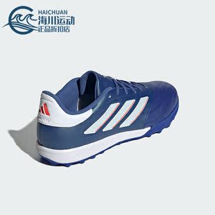 阿迪达斯正品 男子足球鞋 COPA 2.3 IE4904 PURE Adidas