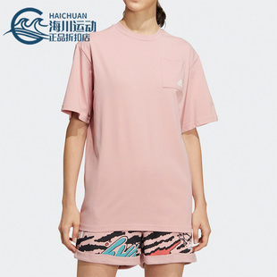 Adidas T恤上衣HC2434 阿迪达斯正品 休闲女子运动圆领宽松透气短袖