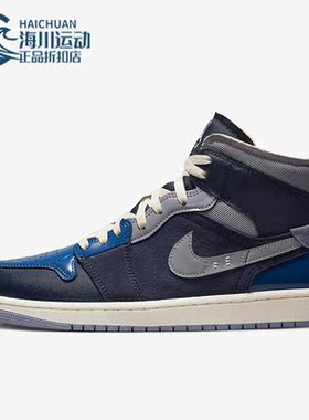 Nike/耐克正品Air Jordan 1 男子运动休闲透气高帮板鞋DR8868-400