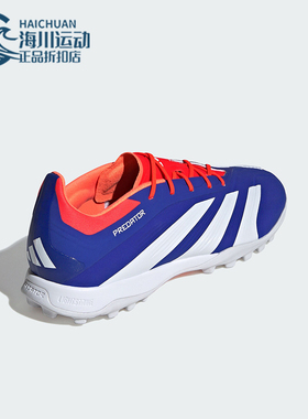 Adidas/阿迪达斯正品运动透气新款男女同款防滑碎钉足球鞋IF6372