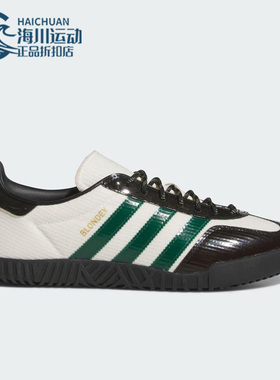 Adidas/阿迪达斯正品三叶草Blondey McCoy男女耐磨板鞋IF0200