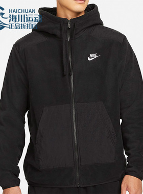 Nike/耐克正品休闲男子时尚潮流运动连帽夹克外套 DD4883-010