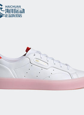 Adidas/阿迪达斯正品三叶草秋季女子时尚休闲板鞋H05178