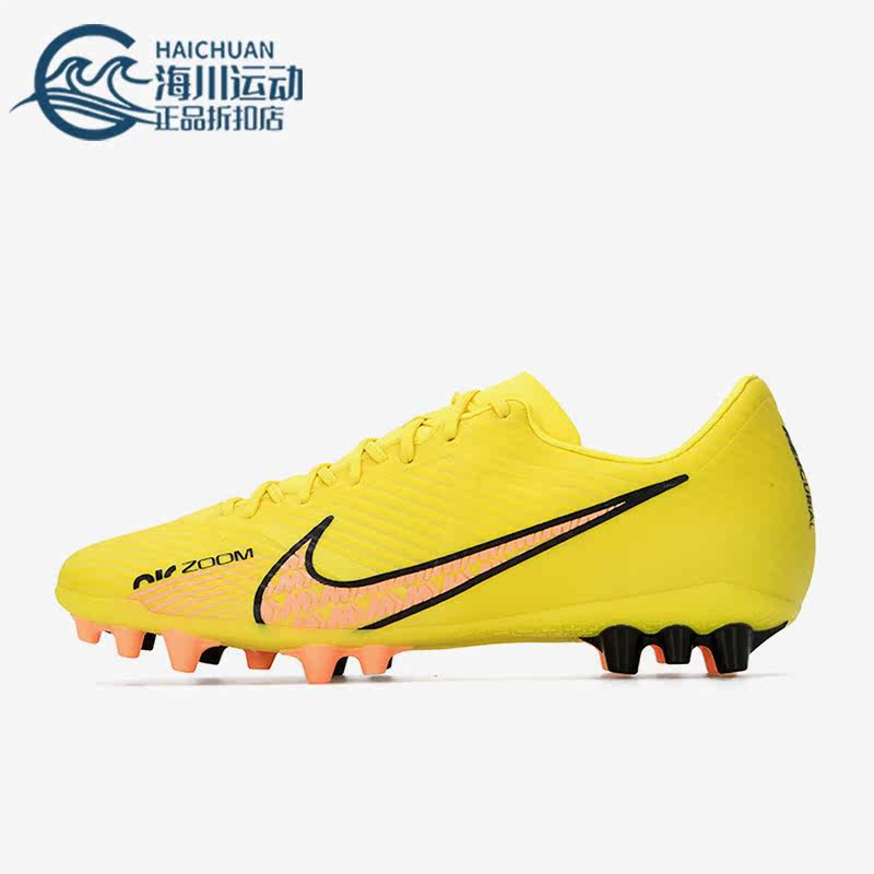 Nike/耐克正品Phantom GT2 AG男子运动耐磨足球鞋DJ5630-780