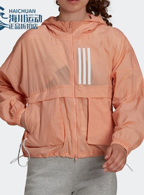 Adidas/阿迪达斯正品春季新款女子训练夹克外套H40972