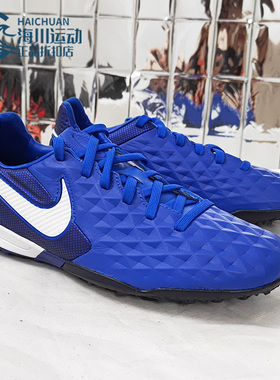 Nike/耐克正品LEGEND PRO传奇8男女碎钉运动足球鞋 AT6136-414