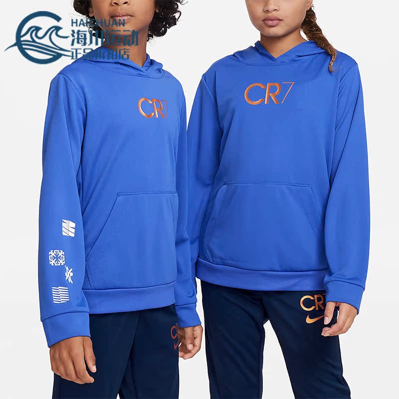 Nike/耐克正品CR7 C罗系列大童运动足球连帽衫上衣DV3121-432