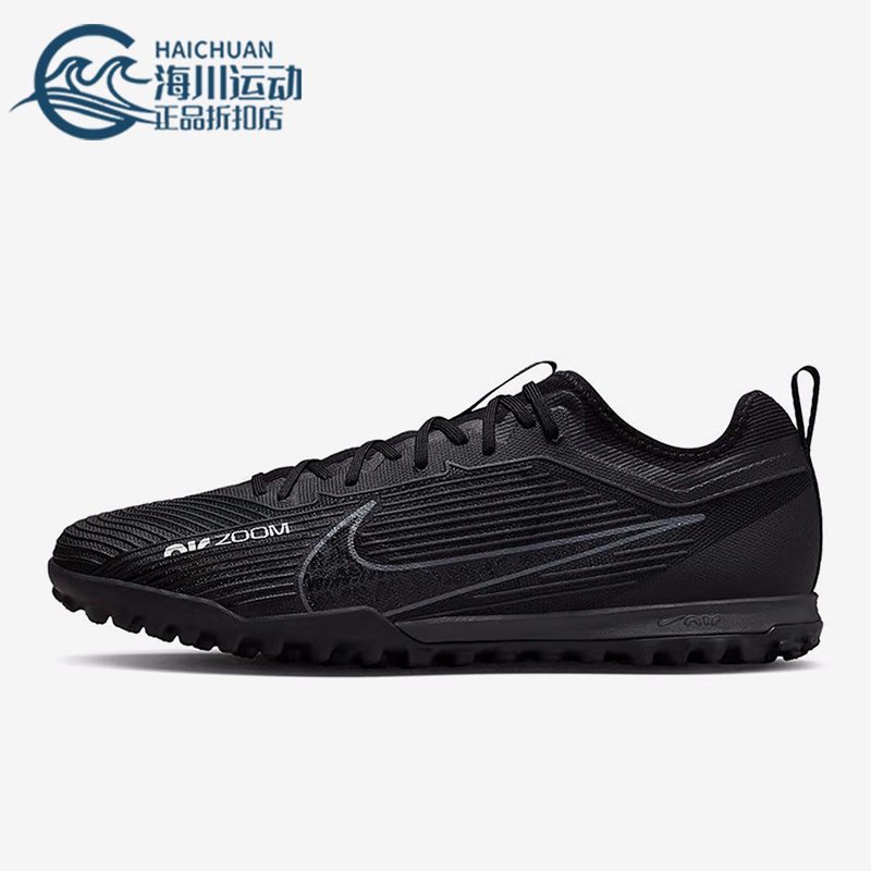 nike/耐克正品刺客15air zoom次高端男女款舒适足球鞋 dj5605-001