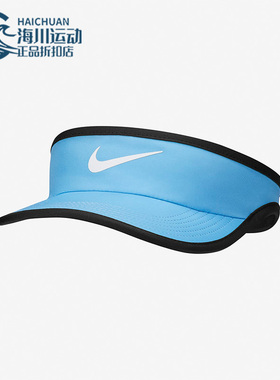 Nike/耐克正品 FEATHERLIGHT 夏季大童运动休闲遮阳帽 611816-412