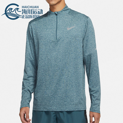 耐克正品男子半拉链长袖跑步上衣