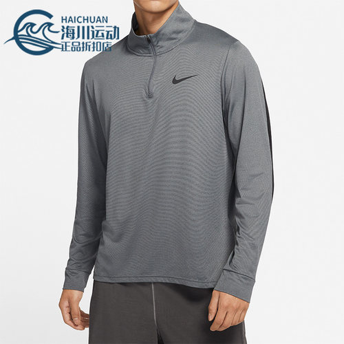 Nike/耐克正品新款男子半拉链训练运动套头透气长袖T恤DM5504-070