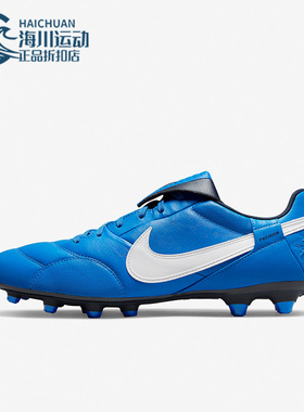 Nike/耐克春季Premier III FG长钉男子运动足球鞋AT5889-414