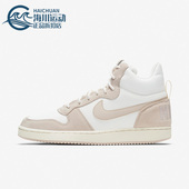 844907 Nike 101 BOROUGH休闲女子高帮时尚 运动板鞋 耐克正品 COURT