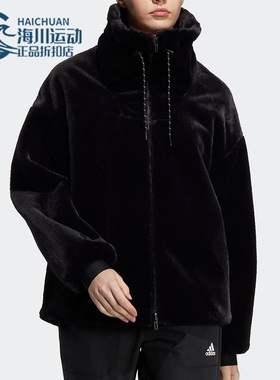 Adidas/阿迪达斯 正品女子运动时尚保暖立领毛绒外套 H07395
