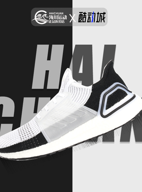 Adidas/阿迪达斯正品新款ULTRABOOST 19男子休闲运动跑步鞋B37707