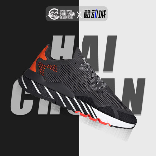 Adidas/阿迪达斯正品三叶草NITE JOGGER LITE男跑步运动鞋 FW1997