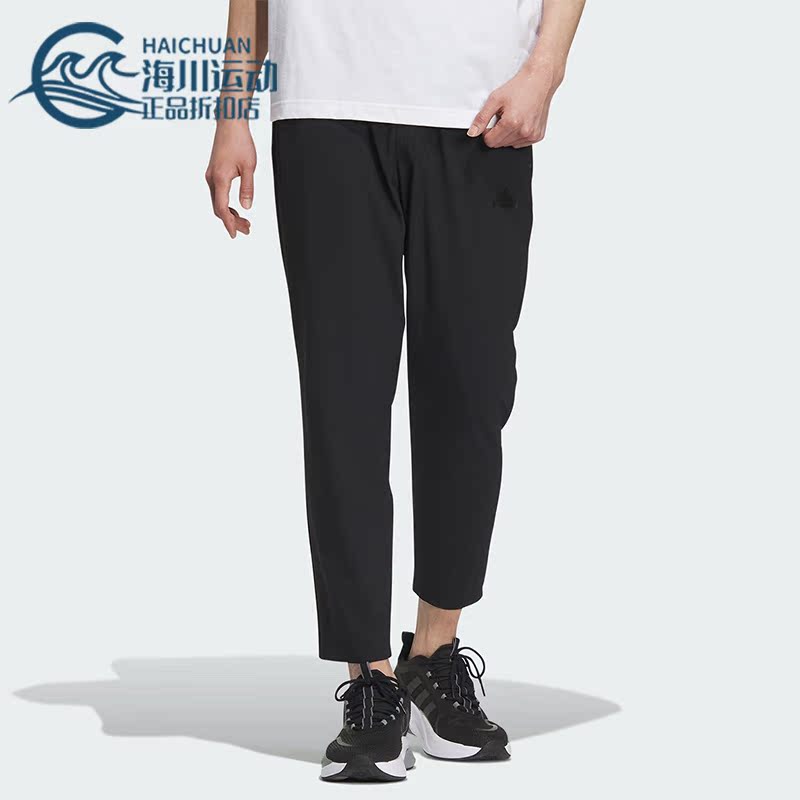 Adidas/阿迪达斯正品新款男士宽松透气梭织运动长裤IV7605