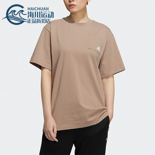 Adidas T恤上衣HC2433 阿迪达斯正品 休闲女子运动圆领宽松透气短袖