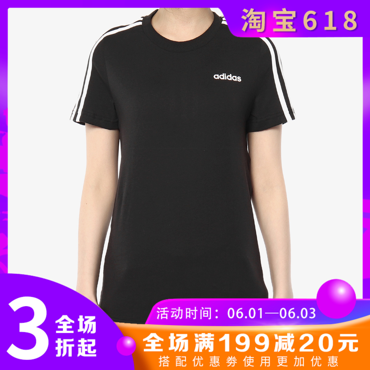 Adidas/阿迪达斯正品女子夏季新款 运动服透气圆领短袖T恤 DP2362