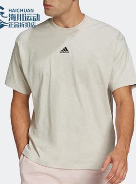 Adidas/阿迪达斯正品夏季新款男子运动休闲透气短袖T恤H65780