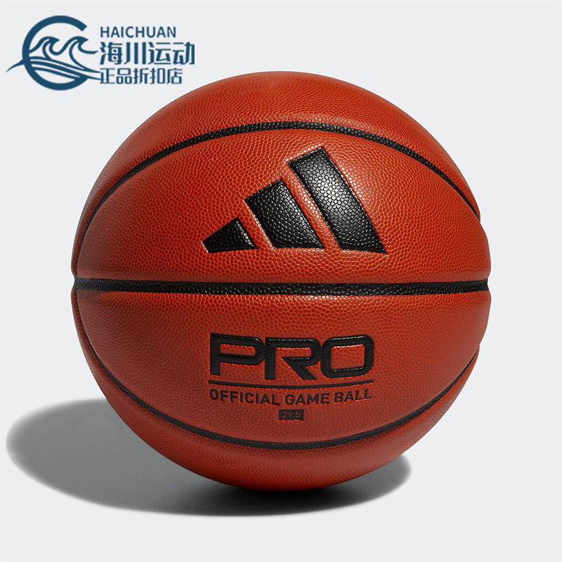 Adidas/阿迪达斯正品PRO 3.0 MENS男女同款运动室内外篮球 HM4976,运动/瑜伽/健身/球迷用品,篮球,淘宝优惠券,粉丝福利购,淘宝优惠卷