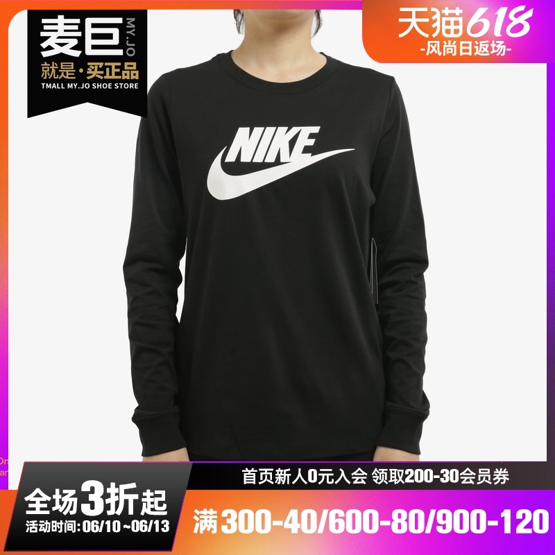Nike/耐克正品 SPORTSWEAR 女子薄款长袖T恤套头 BV6172-010
