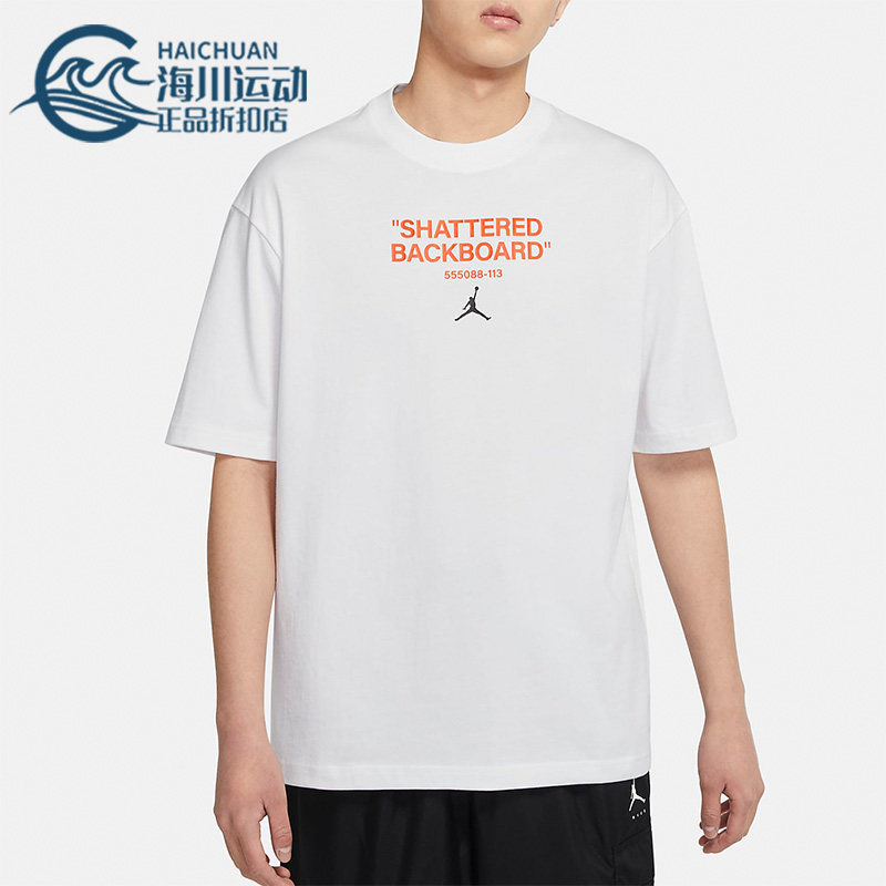 Nike/耐克正品JORDAN夏季新款男子宽松透气短袖T恤DV9727-100