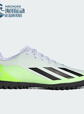 Adidas/阿迪达斯正品X CRAZYFAST.4 男女足球运动鞋IE1583