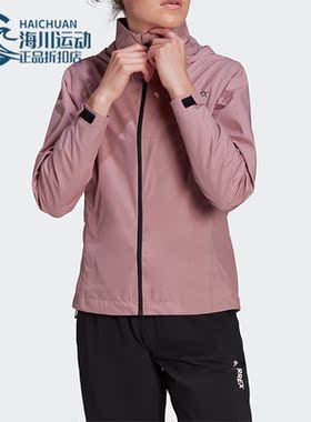 Adidas/阿迪达斯正品TERREXMT户外时尚连帽女子运动外套 HA2319