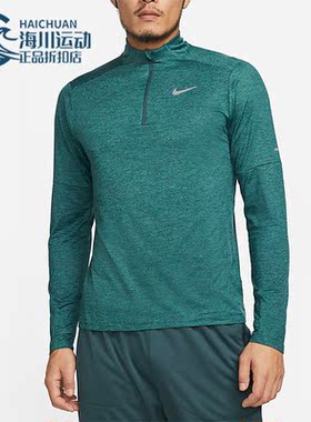 Nike/耐克正品2023春季男子休闲运动半拉链长袖T恤DD4757-309