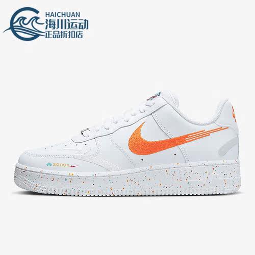 Nike/耐克正品AIR FORCE 1 '07 LX女子运动板鞋FD4622-131