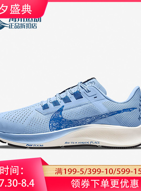 Nike/耐克正品AIR ZOOM PEGASUS 38 NB 男女轻便跑步鞋DM1610-400