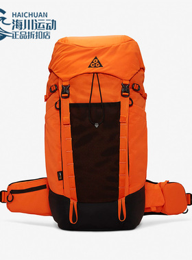 Nike/耐克正品 ACG 36户外运动徒步大容量便携双肩背包DC9865-819
