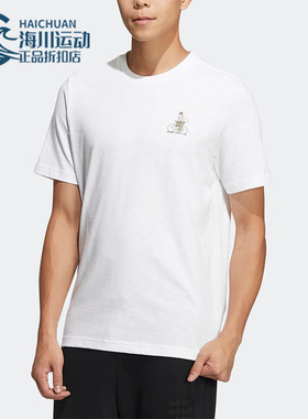 Adidas/阿迪达斯正品neo 夏季男女运动休闲圆领短袖T恤HC9741