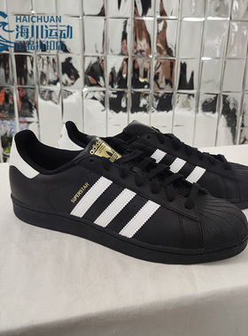 Adidas/阿迪达斯正品三叶草SUPERSTAR FOUNDATION 男休闲鞋B27140