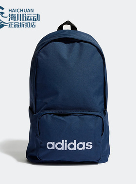 Adidas/阿迪达斯正品新款运动学生包便携旅行双肩包HM6718