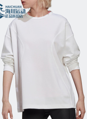 Adidas/阿迪达斯正品STELLA McCARTNEY女子宽松圆领长袖T恤HA8907