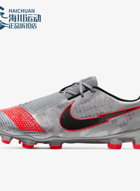 Nike/耐克正品PHAN TOM VENOM ELITE FG男子足球鞋AO7540-906
