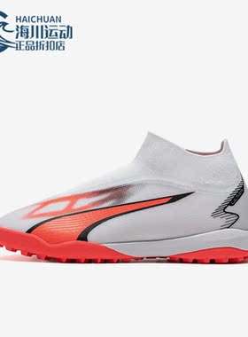 Puma/彪马正品2023新款男子休闲运动比赛训练户外足球鞋107513-01