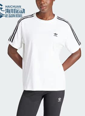 Adidas/阿迪达斯正品3 STRIPE TEE 女士舒适运动短袖T恤IR8051