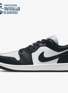 Nike/耐克正品Air Jordan 1 Low SE女子透气时尚板鞋 DR0502-101