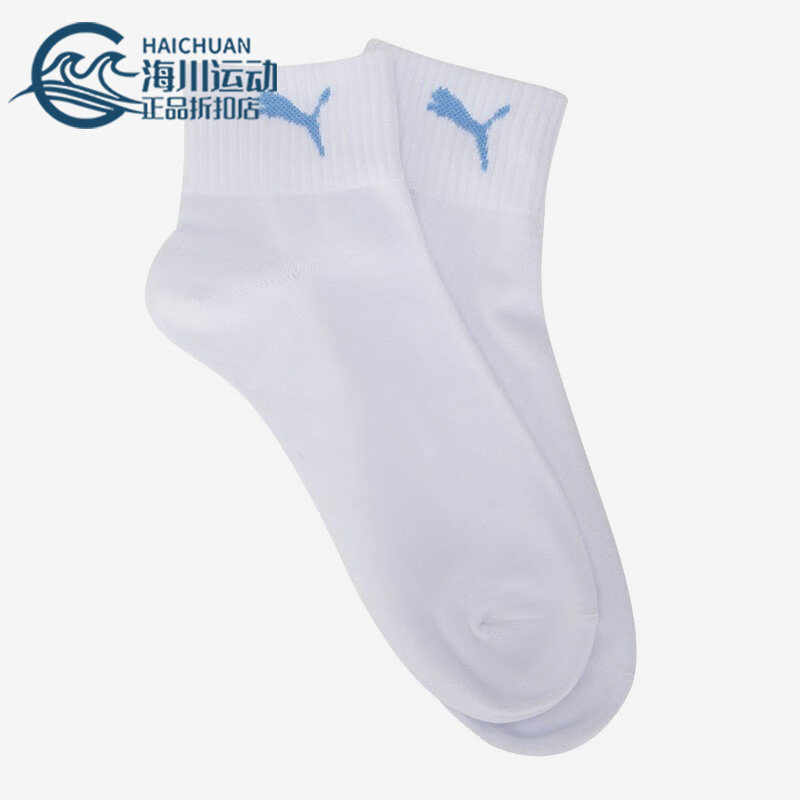 彪马男女休闲透气运动袜一双装