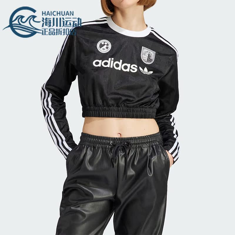 阿迪达斯女足球风时尚运动长袖