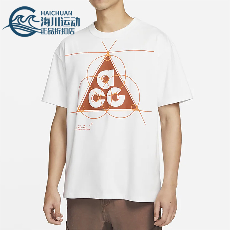Nike/耐克正品2023夏季ACG TEE男子运动短袖T恤FB8120-121