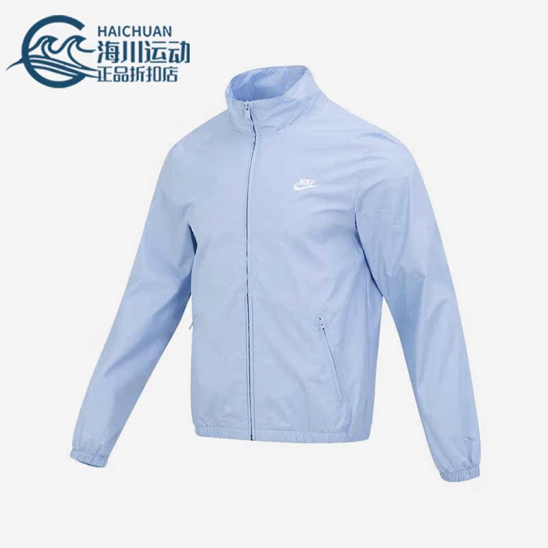 Nike/耐克正品新款立领男子全长拉链开襟梭织夹克DX0673-479
