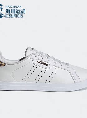 Adidas/阿迪达斯正品NEO Courtpoint女子运动耐磨低帮板鞋 FY8414