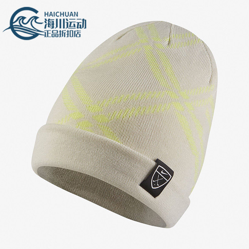 Nike/耐克 正品秋季新款男女运动时尚保暖针织帽 DA3364-072,运动包/户外包/配件,运动帽,淘宝优惠券,粉丝福利购,淘宝优惠卷