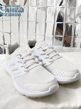 Adidas/阿迪达斯正品 GALAXY 4PE 男女休闲健步透气跑步鞋F36176