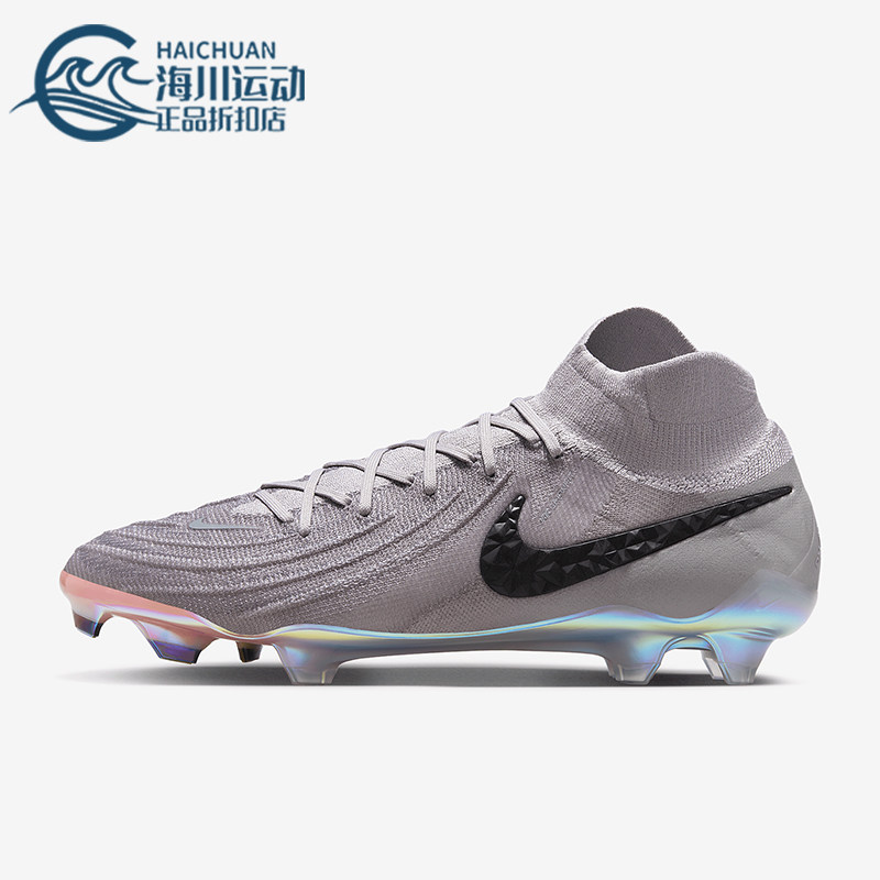 Nike/耐克正品月煞系列男士超顶FG长钉训练足球鞋FN6922-001