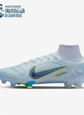 Nike/耐克正品SUPERFLY 8 ELITE FG男子足球长钉运动鞋DJ2839-054